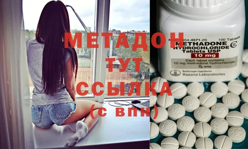 Метадон мёд  shop формула  Боровичи 