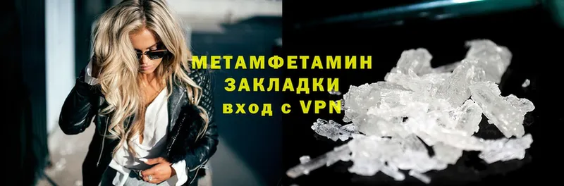 Метамфетамин Methamphetamine  Боровичи 